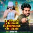 Amresh Premi
