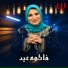 Fatma Eed