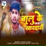 Pawan Yadav