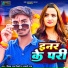 Vinay Raj Tiwari feat. Anjali Raj
