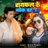 Munna Muskan