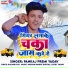 Pankaj Premi Yadav