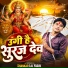 Shankar Lal Yadav