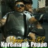 Koreman, Peppe