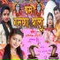 Abhishek Choudhary, Manisha Shree