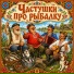Частотушка