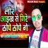 Santosh Sirhali, Raj Sah