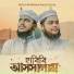 An Nadwa Shilpi Gosthi