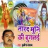 Durjan Yadav