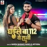 Saroj sagar yadav, Joti Raj