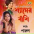 Parul