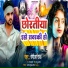 Rangila Raj