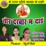 Tikam Sahu, Khushbu Sahu, Gayatri Mongre