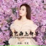 李英