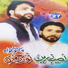 Naseeb Zareen, Noor Rakhman