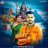 Devendra Giri, Savita Yadav
