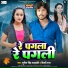 Sumit Singh Chandravanshi, Shilpi Raj