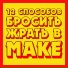 ПОСЛЕДСТВИЕ СЫРНОГО ДЖО