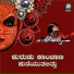 Aniruddha Sastry, M C Vikky, Kiran Krishnamurthy