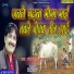 Santosh Yadav Madhur