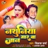 Vikash Sharma, Akansha Aryan