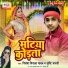 Nitesh Nirala Yadav, Shrishti Bharti