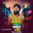 Raju Mondol