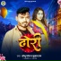 Sonu Patel, Suman Raj