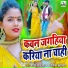Pramod Lal Yadav, Anshika Kushwaha