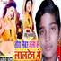 Amresh Albela
