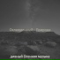 дивный Осенняя музыка