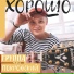 Группа Покровский