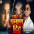 Niranjan Tejas, Rekha Sawan