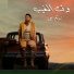 Nadeem Nour