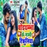 KTM Raja, Antra Singh priyanka
