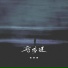 张崇赞