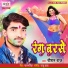 Raushan Raj