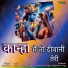 Shushma