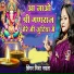 Nisha Namrta