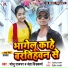 Sonu Rajbhar, Neha Vishwakarma