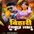 Soni Sangam
