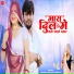 Mukesh Gurjar Kanpura