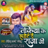 Rohit Sharma Golu