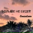 CouzeLova