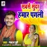 Pankaj Puri