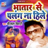Birbal Bihari