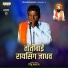 Viju Maharaj Varoli