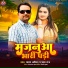 Yadav Anil, Prabha Raj