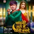 Ankit Akela