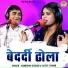 Neetu Tomar, Ramdhan Gurjar